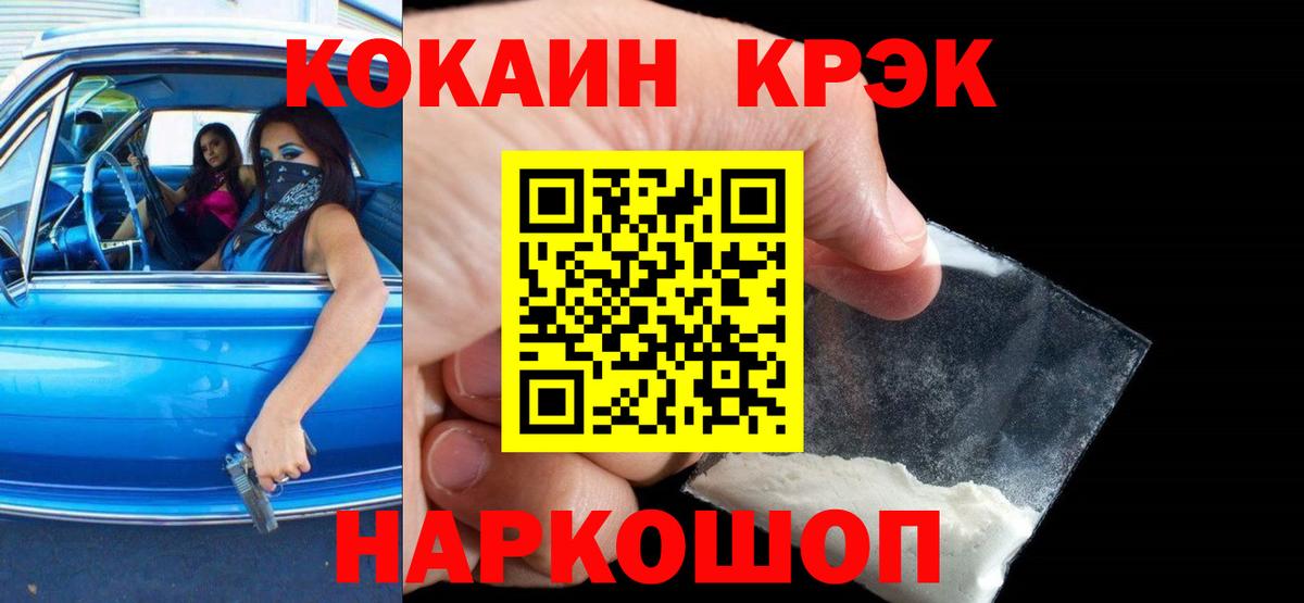 КОКАИН Эквадор Абинск