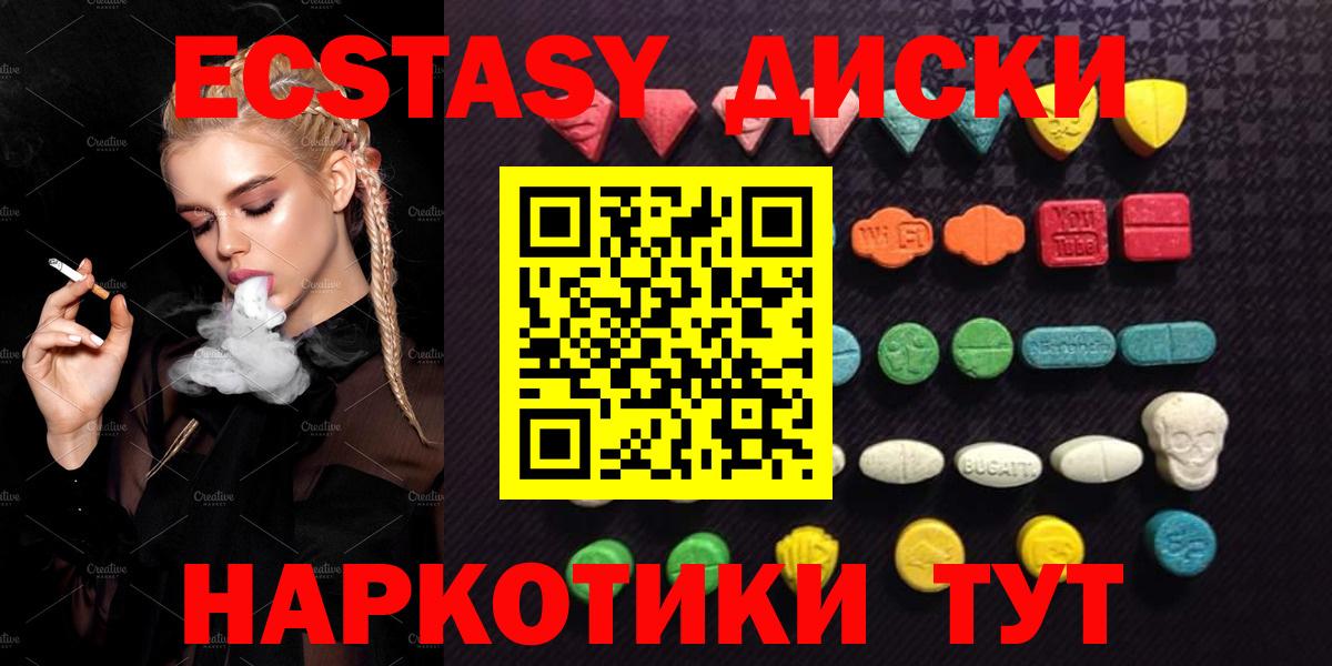 Абинск  Ecstasy DUBAI  ЭКСТАЗИ 280мг  Вход с VPN 
