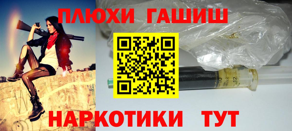 ГАШИШ Cannabis  ГАШИШ  Абинск  Вход с VPN 
