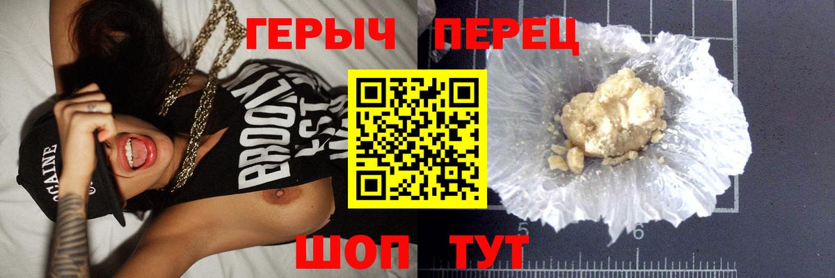 ГЕРОИН афганец Абинск
