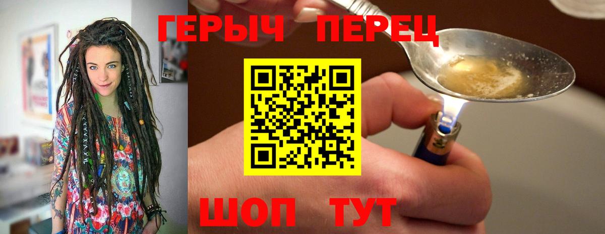 Героин  ГЕРОИН афганец  Вход с VPN  Абинск 