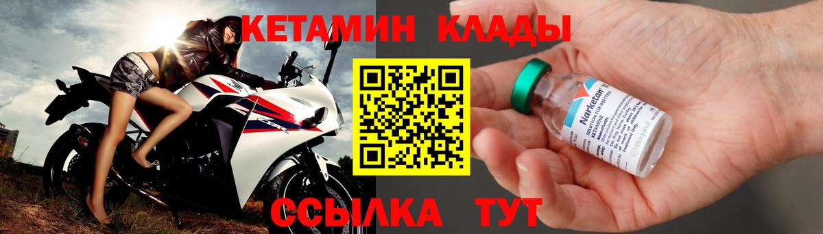 Кетамин ketamine  Вход с VPN  Абинск 