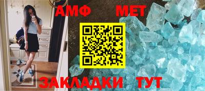 первитин Абакан