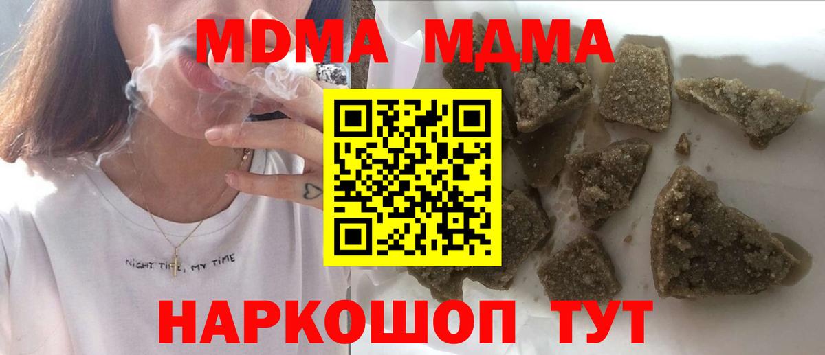 Абинск  МДМА кристаллы  Вход с VPN 
