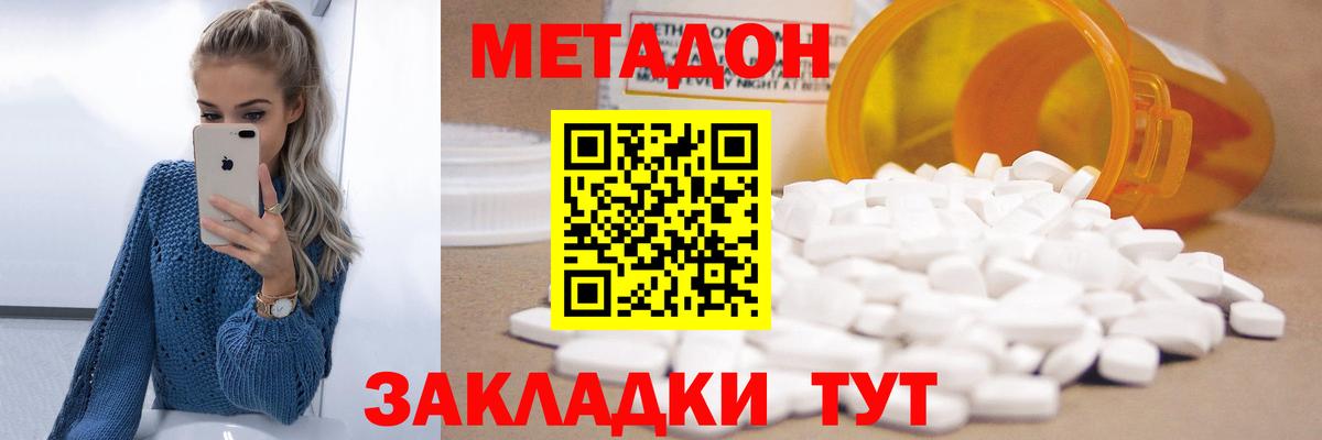 Абинск  Метадон белоснежный  Вход с VPN  МЕТАДОН мёд 