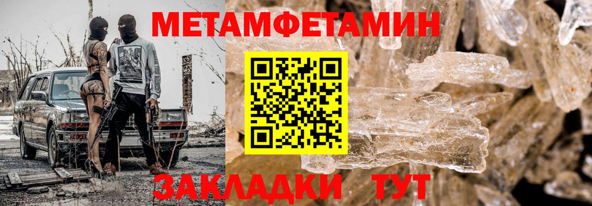 Метамфетамин мет  Вход с VPN  Метамфетамин мет  Абинск 
