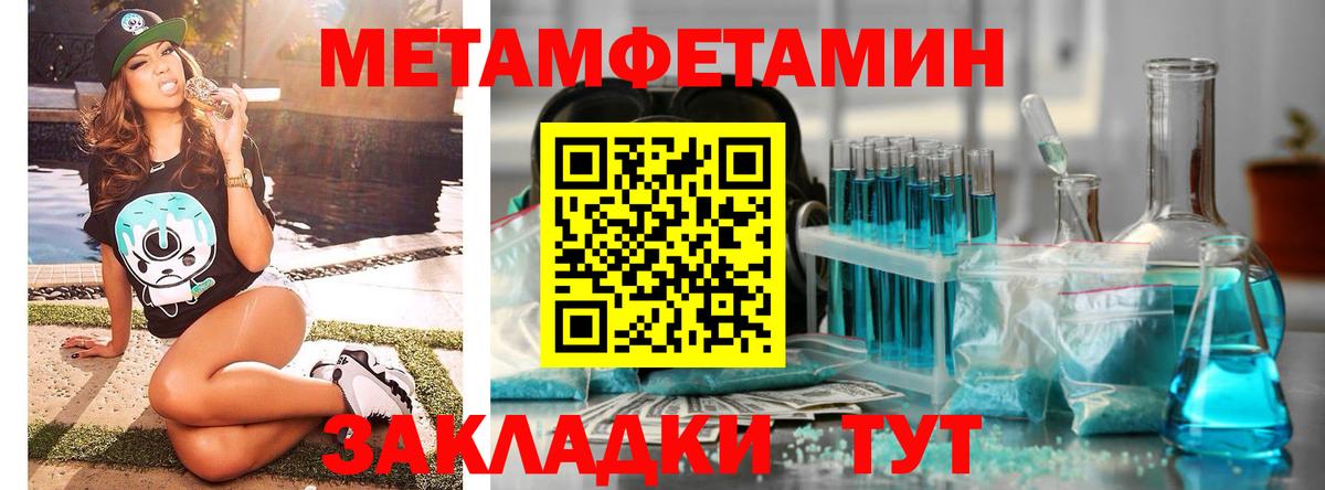 Метамфетамин винт Абинск