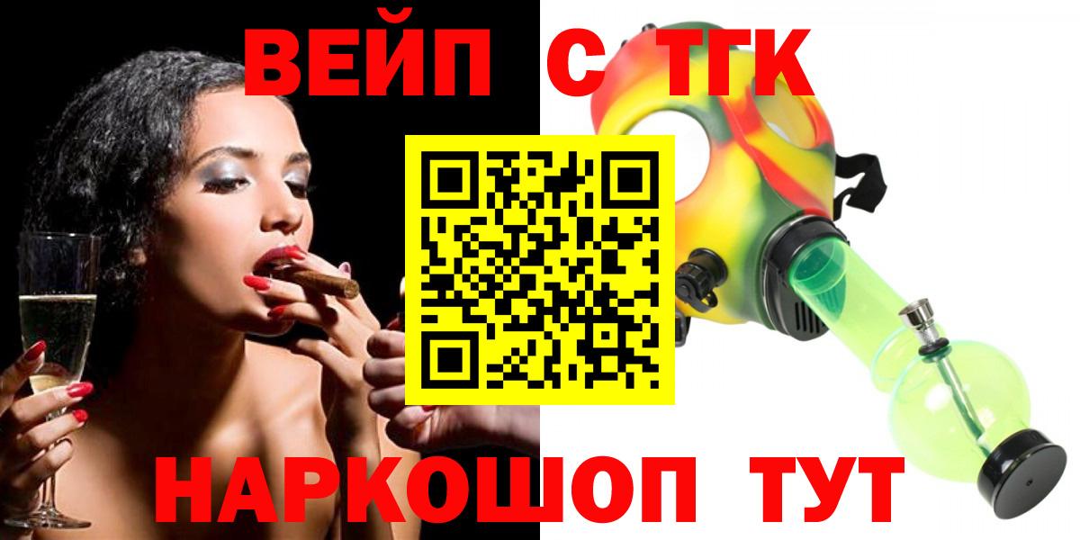 Абинск  Дистиллят ТГК гашишное масло  Вход с VPN  ТГК вейп с тгк 
